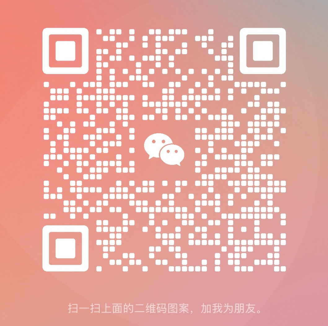 微信二维码
