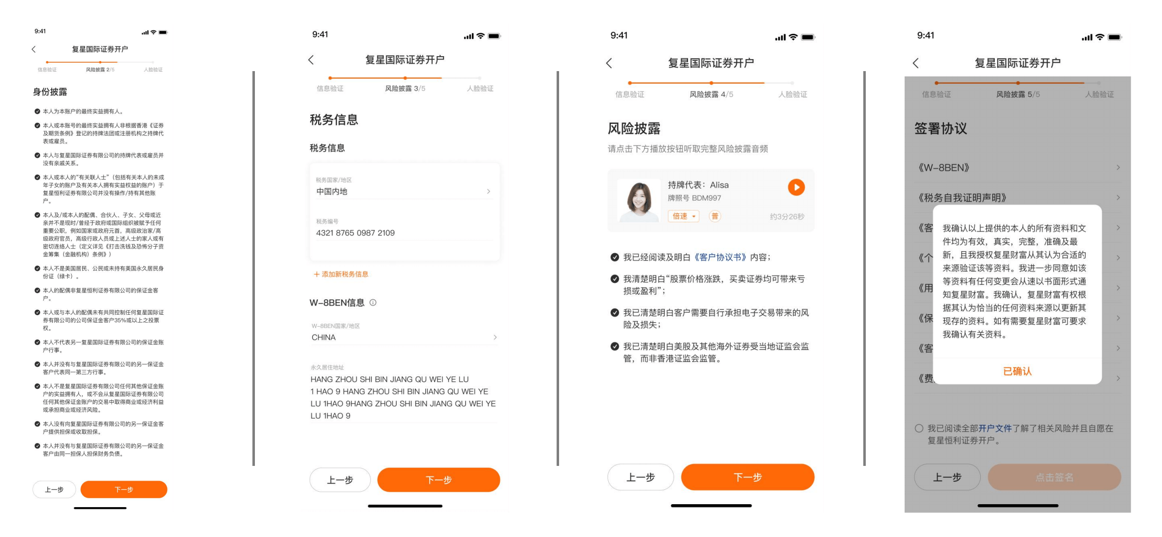 开户流程