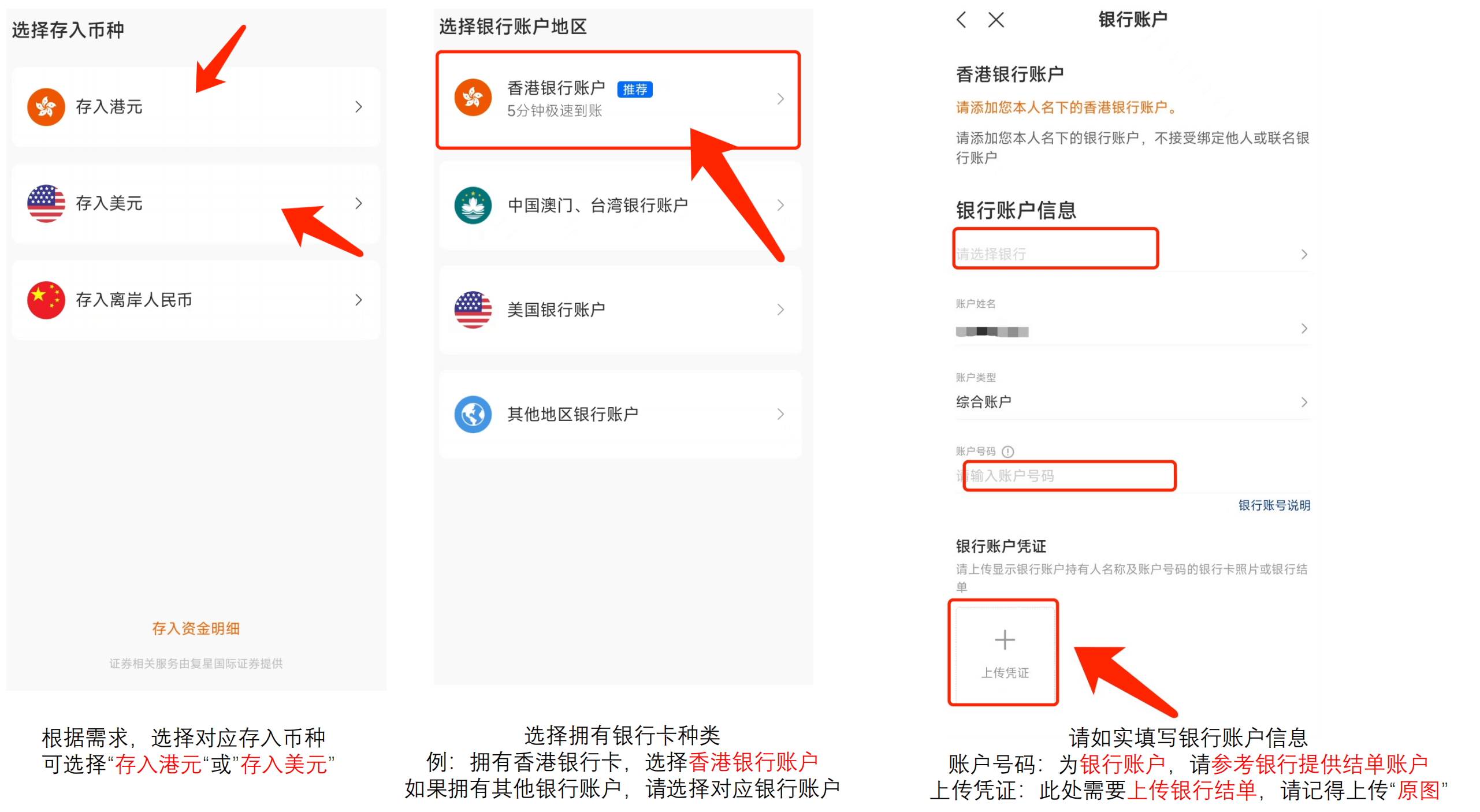 开户流程