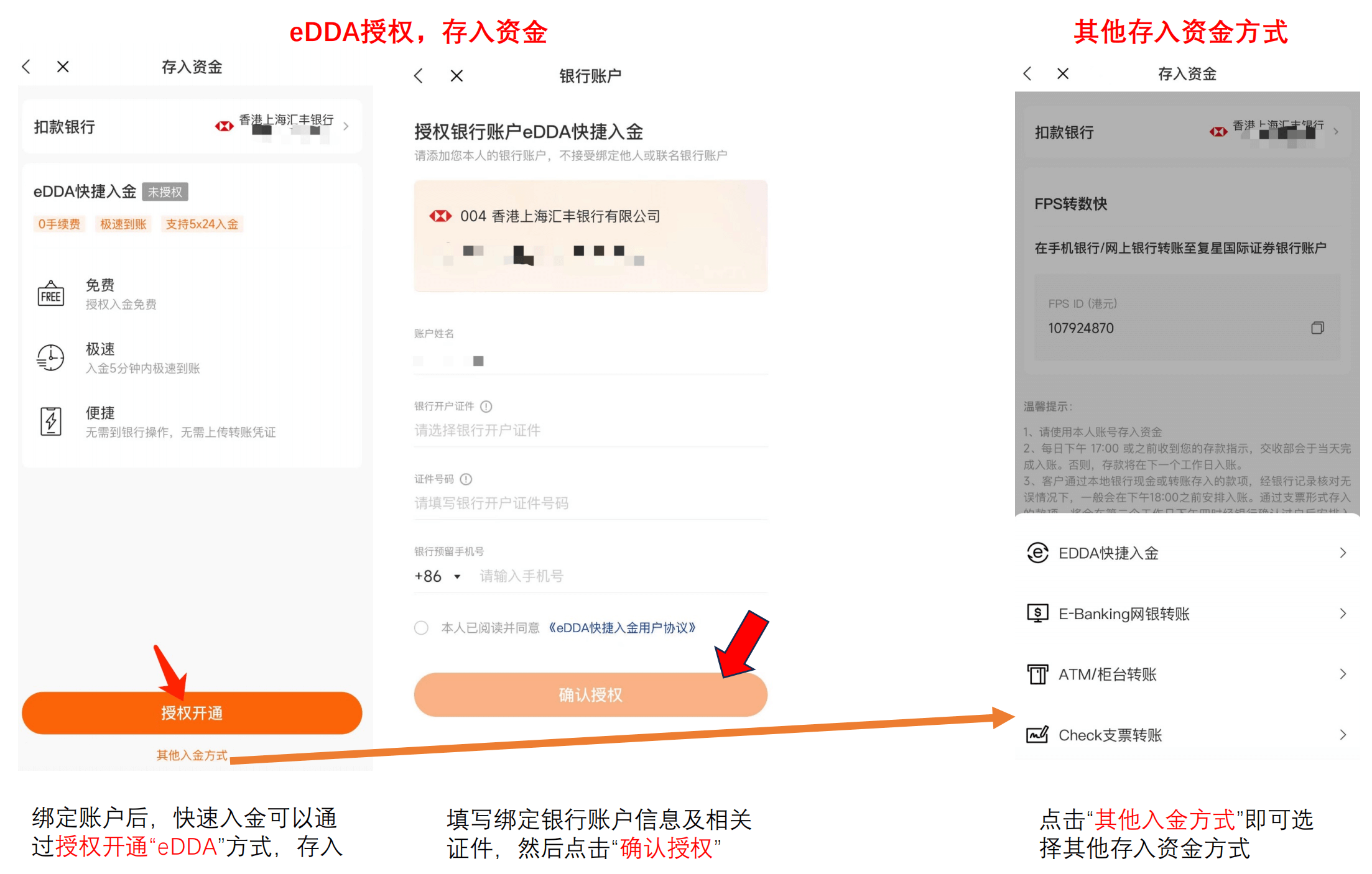 开户流程
